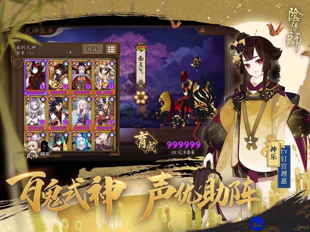 阴阳师 2019 年最新 sr 三废三杰及排名