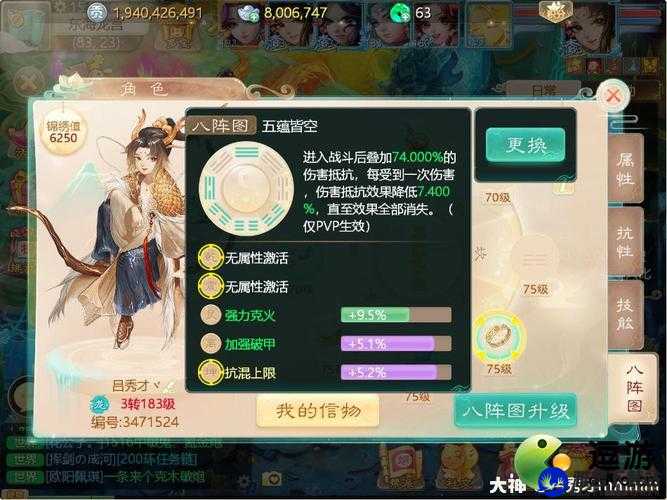 《大话西游手游：龙族PVP属性选择攻略——揭秘最强属性搭配》